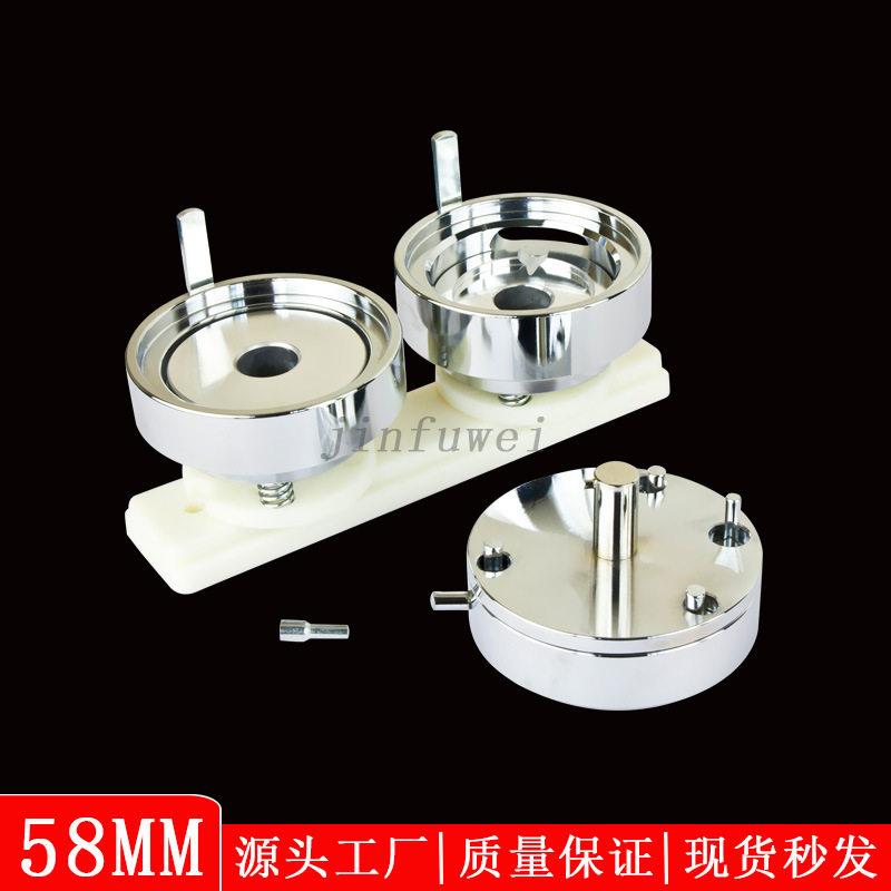 58MM胸章机模具 ABS塑料滑轨 笑脸胸牌马口铁徽章压卡机模具