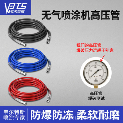 喷涂机高压管钢丝管无气喷涂机高压软管喷涂机配件厂家直销