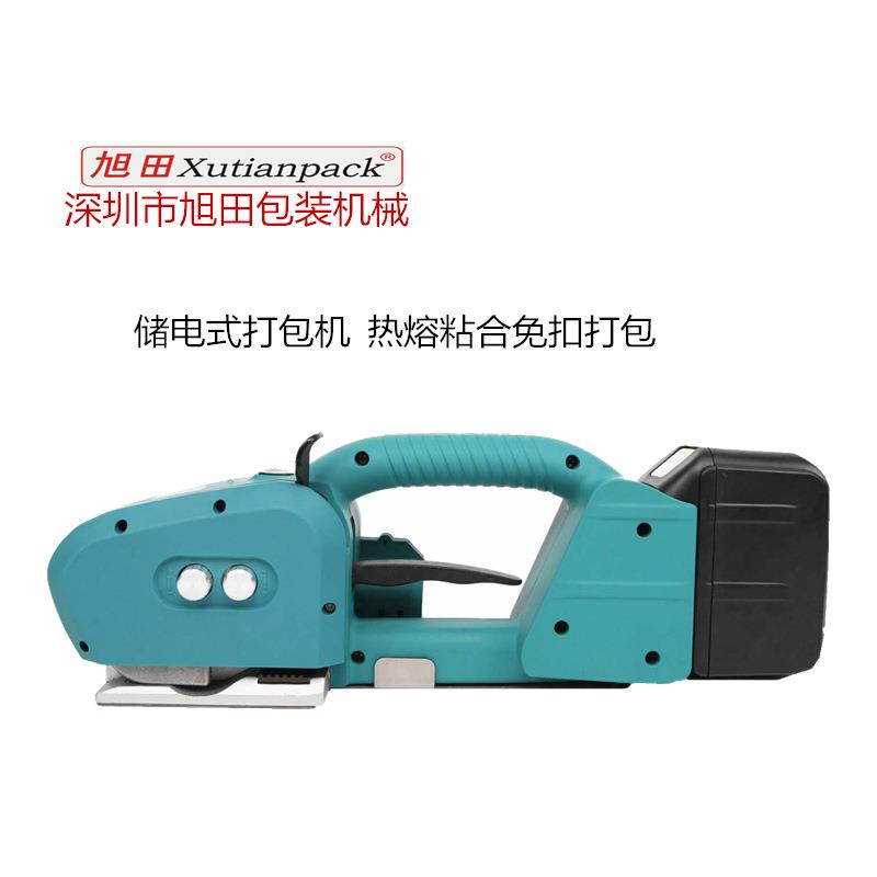 旭田打包机JD13/16储电式打包机电池打包机