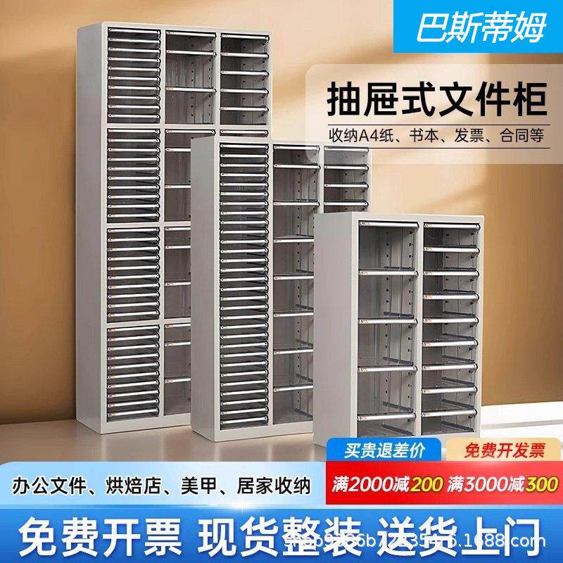 A4文件柜抽屉式美甲店烘焙模具收纳柜财务票据柜钢制资料柜布样柜