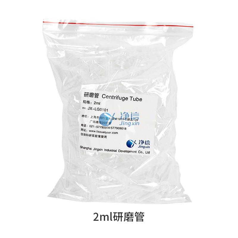 现货研磨机氧化锆珠陶瓷珠不锈钢研磨珠特制研磨机2ml研磨管