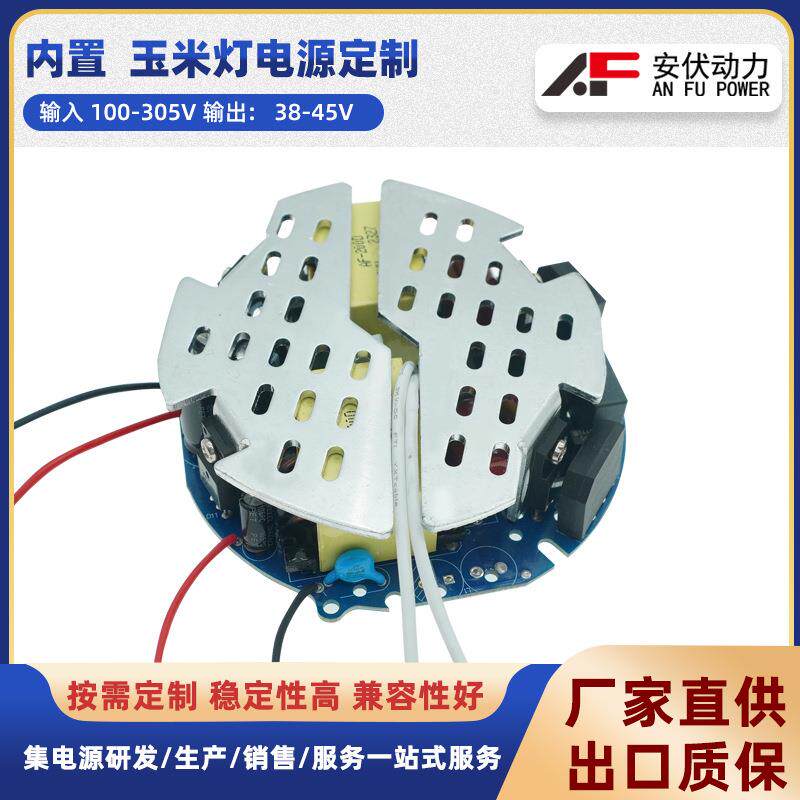 150W内置玉米灯电源隔离LED驱动电源玉米灯灌胶电源深圳工厂