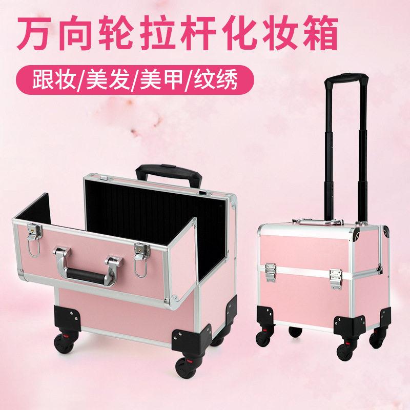 轻便化纹绣美甲箱收纳足浴技师工具箱大容量万向轮拉杆化妆箱