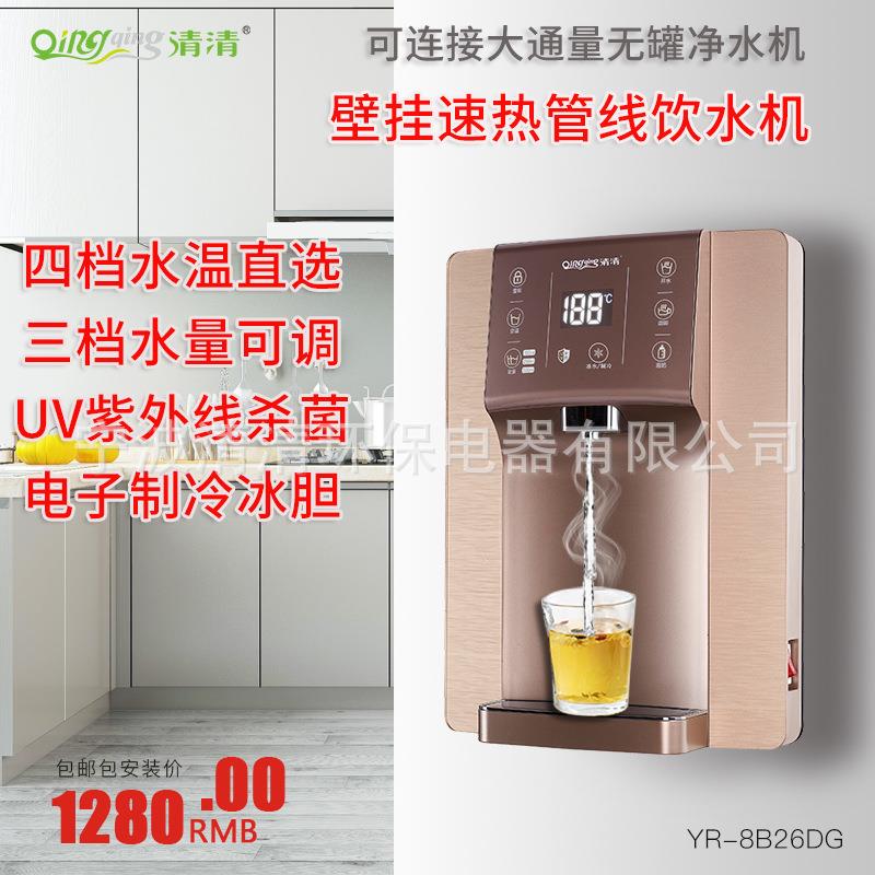 清清管线机 即热开水机 壁挂式饮水机 速热管线机 商业用 开水器