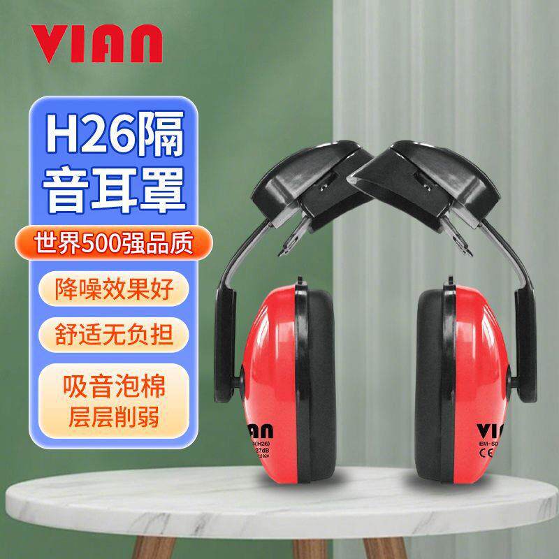 挂安全帽式耳罩工业静音耳机防噪学习睡眠静音睡觉隔音降噪耳罩