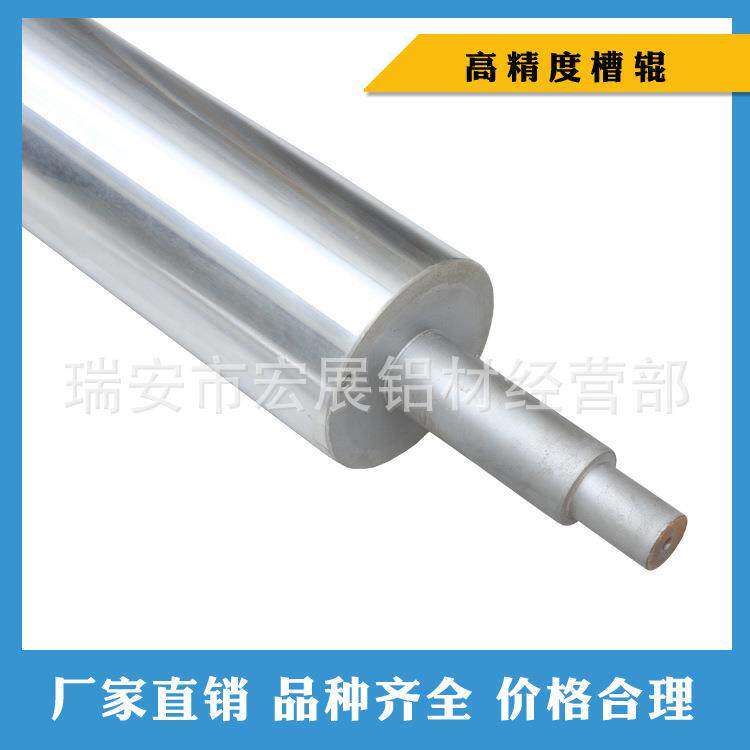 吹膜机制袋机印刷机分条机配件 白色氧化铝导辊 铝合金辊筒轴