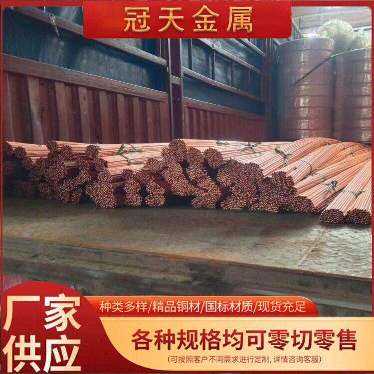 T2 紫铜管6.35MM-54MM紫铜铜管毛细铜管软态铜盘管空调铜管