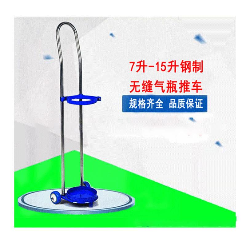 10升小氧气车手推车气推车液化氧气车钢推车