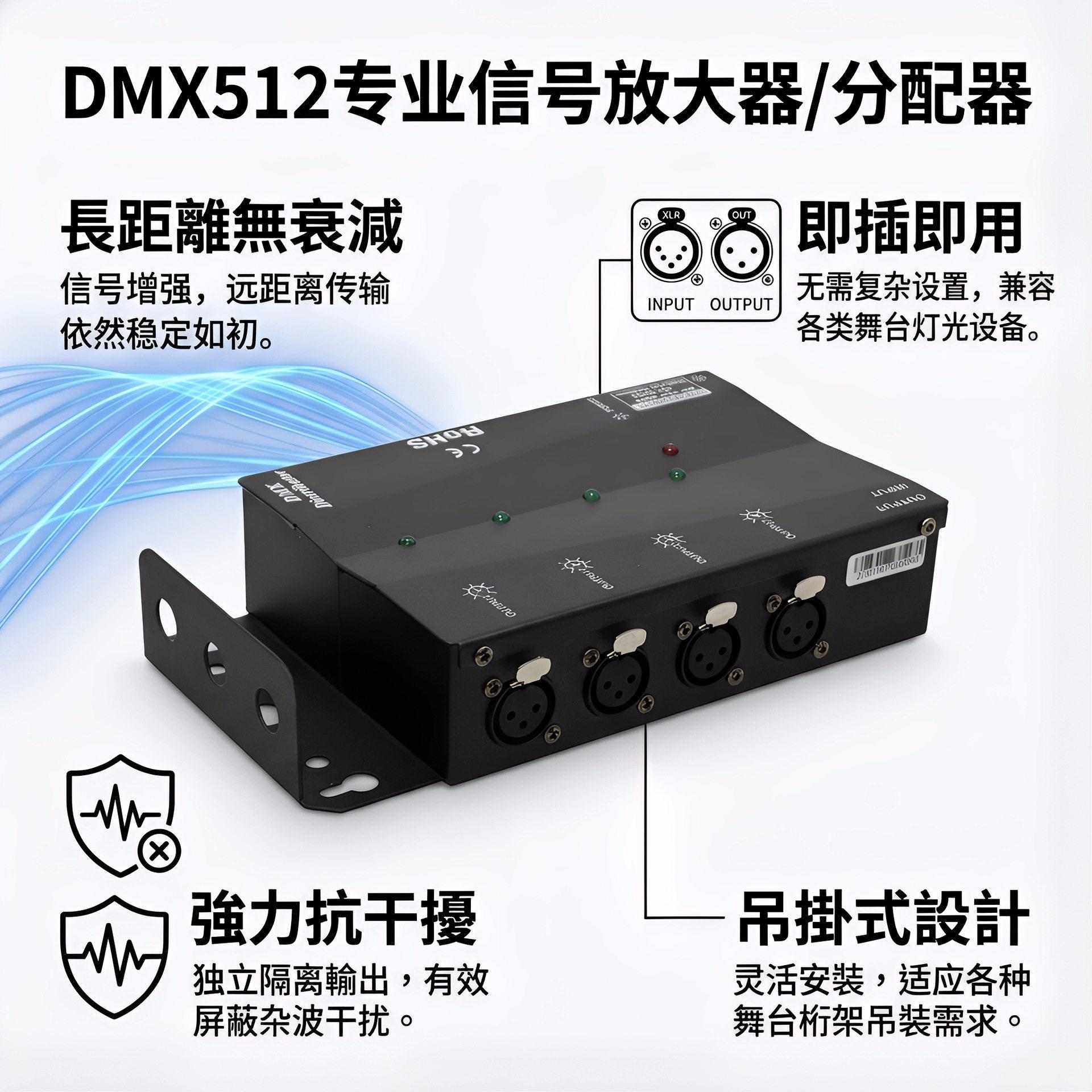 跨竟DMX512灯光放大器分配器婚庆舞台演出信号传输光电隔离扩大器