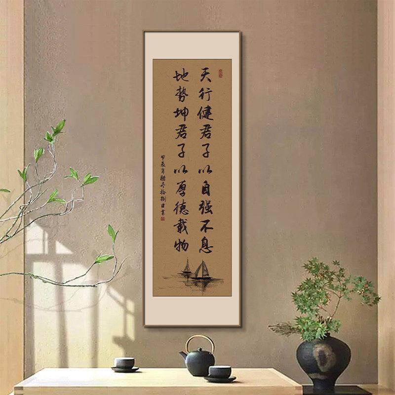 天行健君子以自强不息书法客厅公室茶室字画玄关装饰画励志挂画
