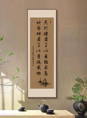 天行健君子以自强不息书法客厅公室茶室字画玄关装饰画励志挂画