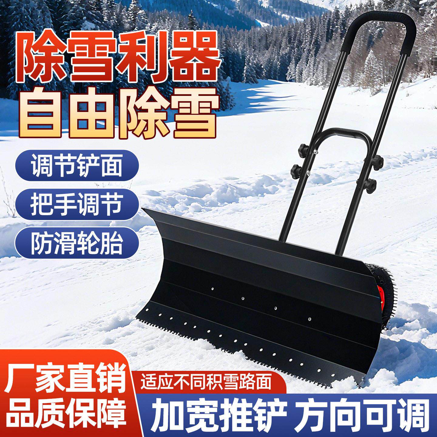 推雪铲除雪手推式带轮板庭院环卫双杆手把清雪铲除冰冰铲