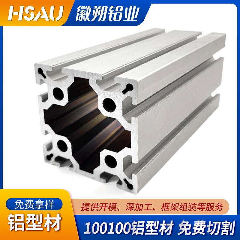 现货100100铝型材 实验室吊顶走线架铝合金铝材 100100铝型材