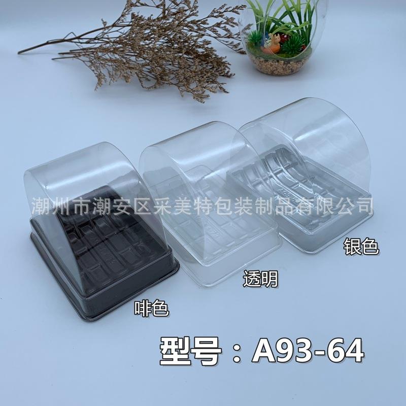 A93银色半圆形拱形吸塑西点包装盒 冻奶卷糕点蛋糕烘焙盒2400套