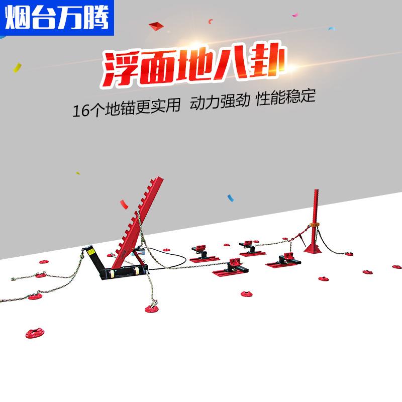 浮面式钣金地八卦汽修地面固定拉伸系统地面固定地八卦