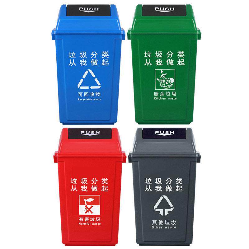 科力邦户外塑料带盖垃圾桶环卫分类垃圾桶商用景区物业翻盖垃圾桶