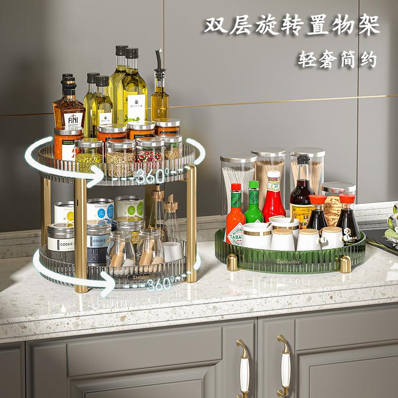 双层收纳盒厨房用品调料收纳盘架家用日用品多功能旋转置物架