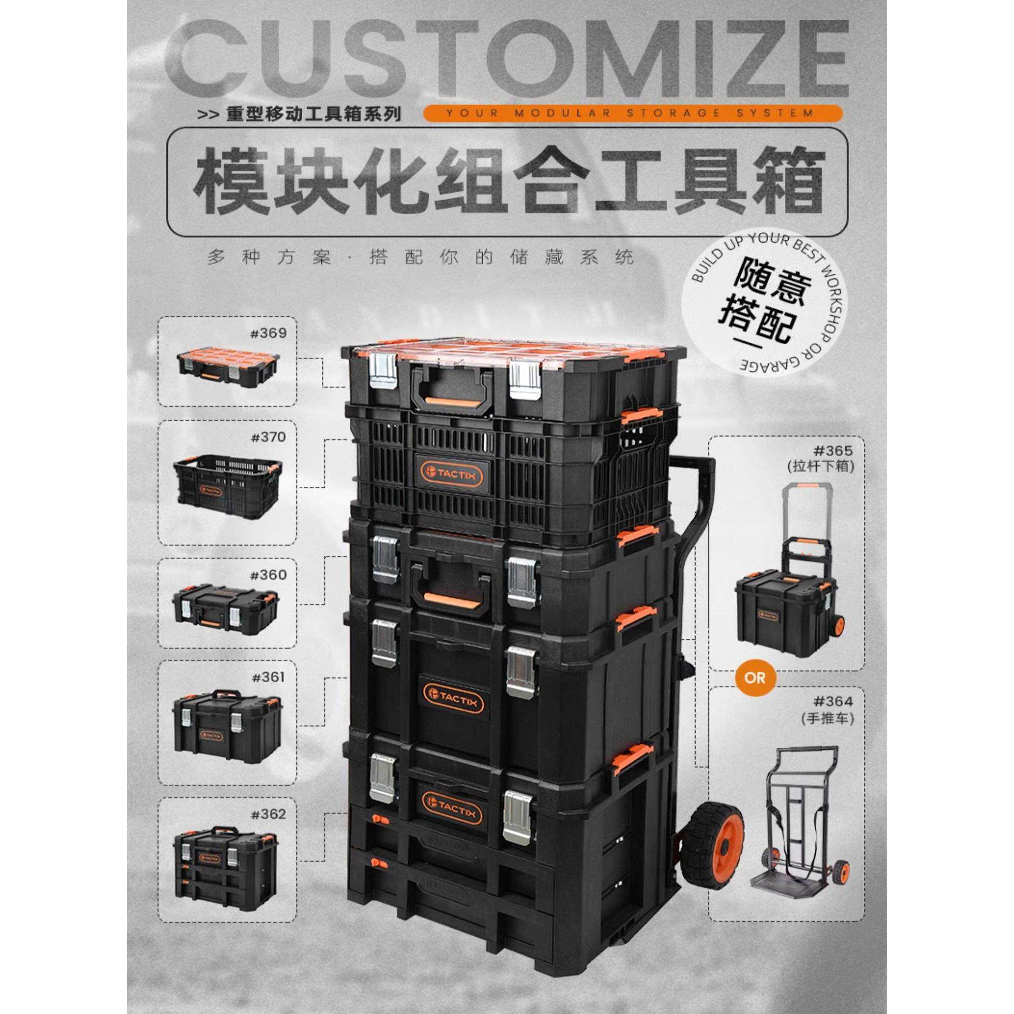 重型组合式拉杆堆叠工具箱模块化工业级移动轮子箱推车
