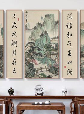 泰山日出五联中堂画客厅挂画新中式山水画壁画背景墙字画农村堂屋
