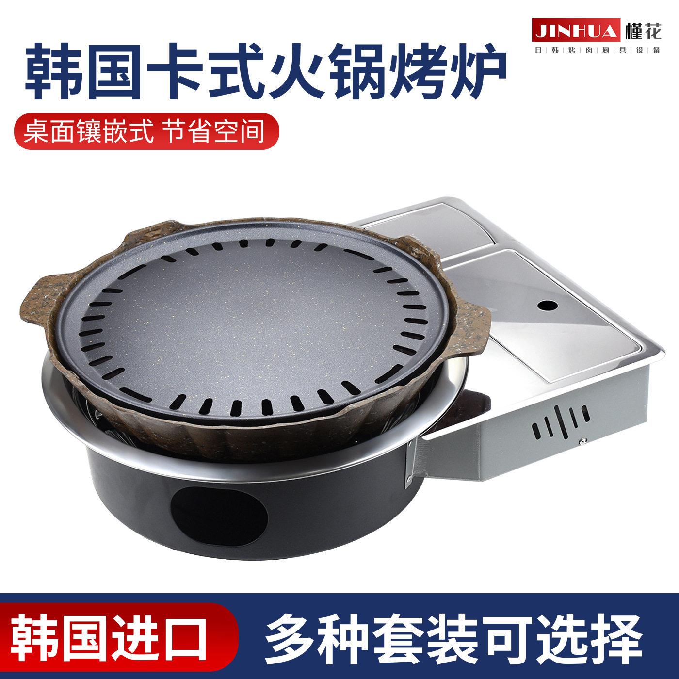 韩国商用卡式气炉桌面镶嵌小气卡式炉火锅炉韩式烤肉炉烧烤炉