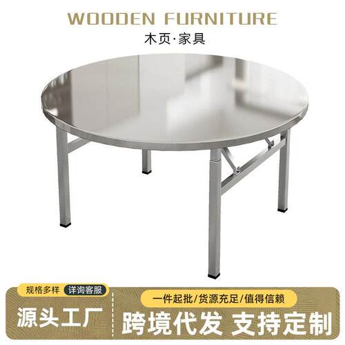 不锈钢餐桌家用酒席加厚折叠桌商用餐饮摆摊大排档农村聚餐圆桌