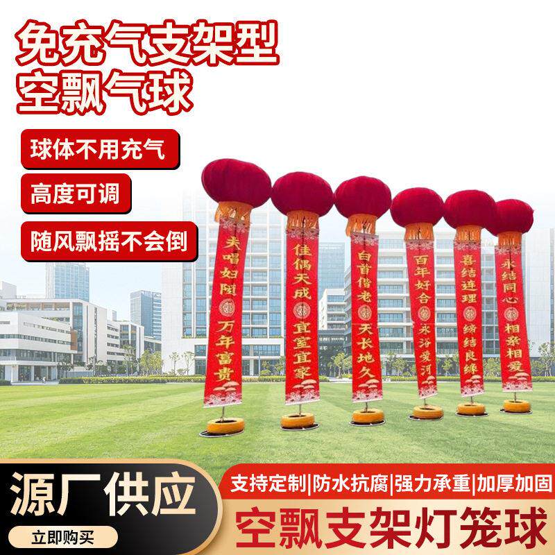 4.8米商场广告空飘灯笼开业布置节日庆典演出宣传婚礼布置道具球