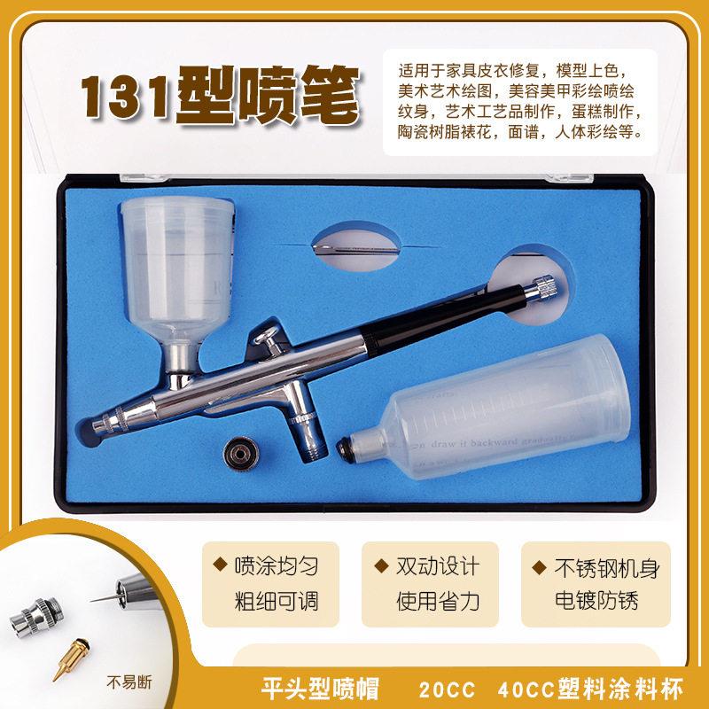 模型喷笔气泵小空压机军事达喷漆上色喷泵家具修补美容蛋糕喷枪