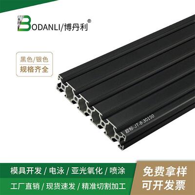 欧标铝型材30150黑色铝排 铝合金流水线 雕刻机导轨 台铝型材