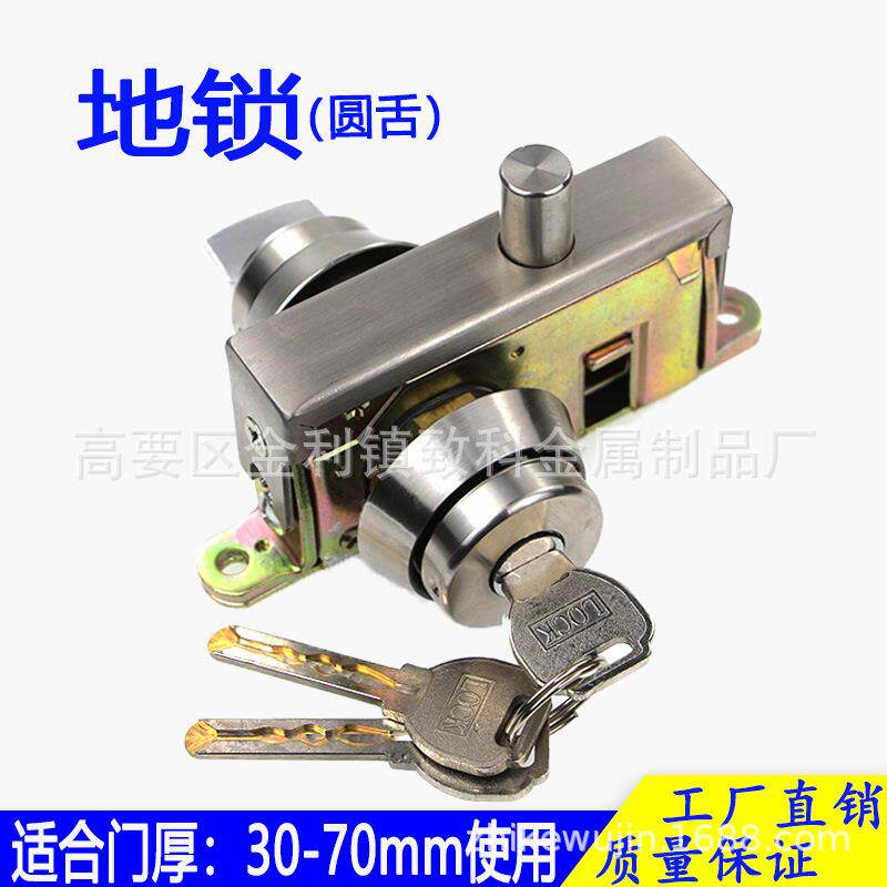 地锁有框玻璃门锁 落地锁 木门锁地弹门锁 铝合门锁 带钥匙双门锁