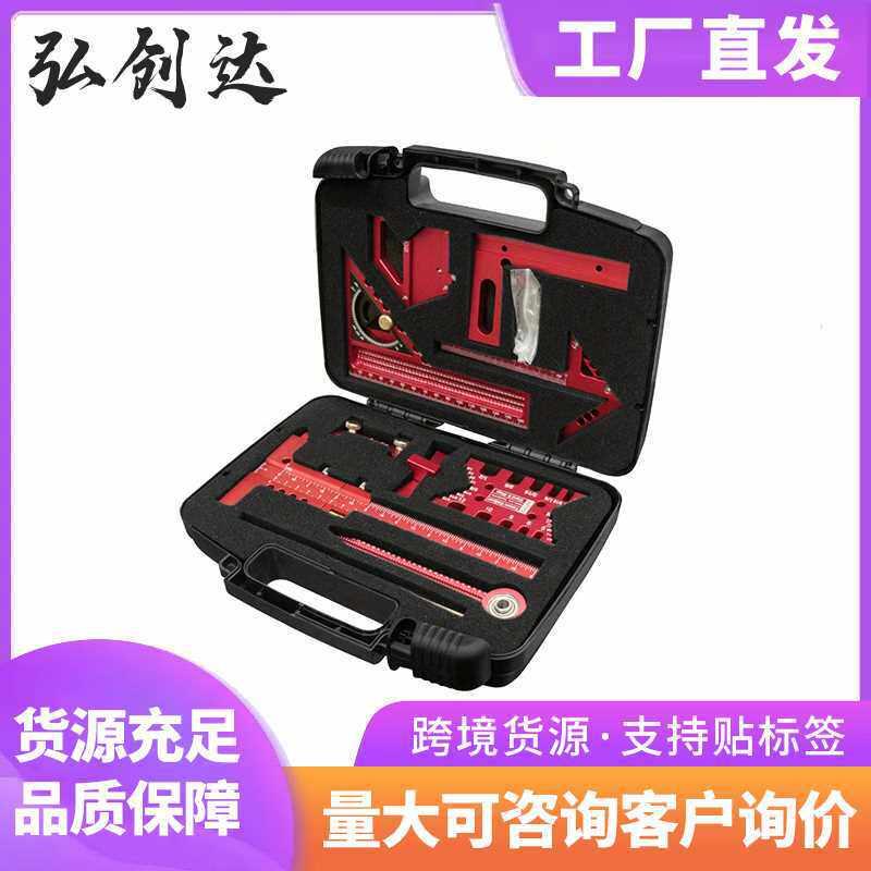 新款铝合金木工测量工具套件带收纳箱木工方尺拼接规划布局工具组