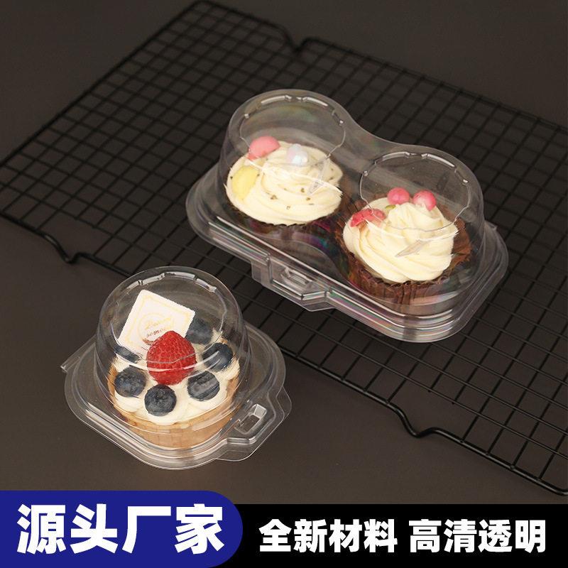 马芬杯纸杯蛋糕包装盒连体塑料透明粒两粒蛋挞盘挞打包盒烘培