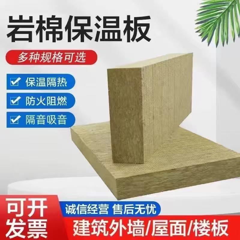 A级岩棉保温板隔热防火材料隔音屋顶轻钢龙骨消音板装修隔音材料