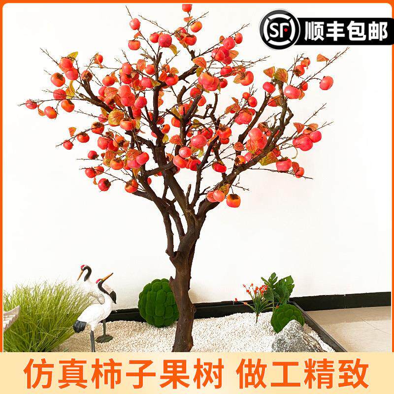 新款仿真柿子树果树许愿套装树室内外氛围装饰品仿真树 水果假树