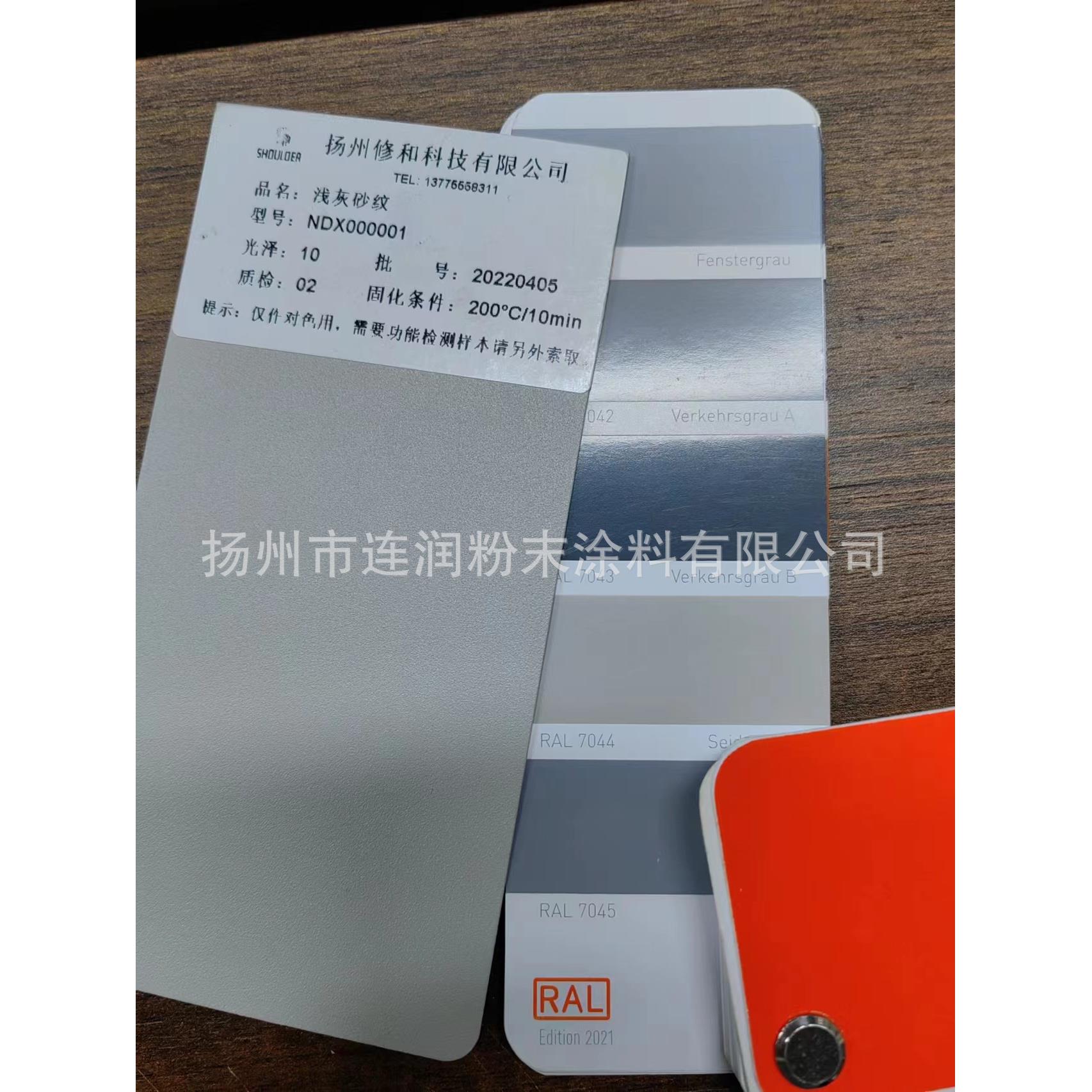 环氧聚脂热固性粉末涂料户内户外静电喷塑塑粉RAL7044丝灰纱纹