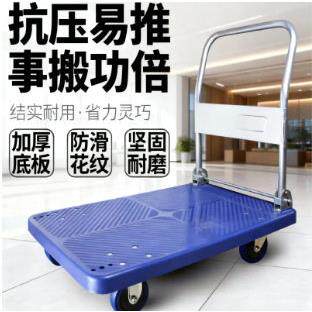 四轮平板车加厚折叠拉货搬运推车