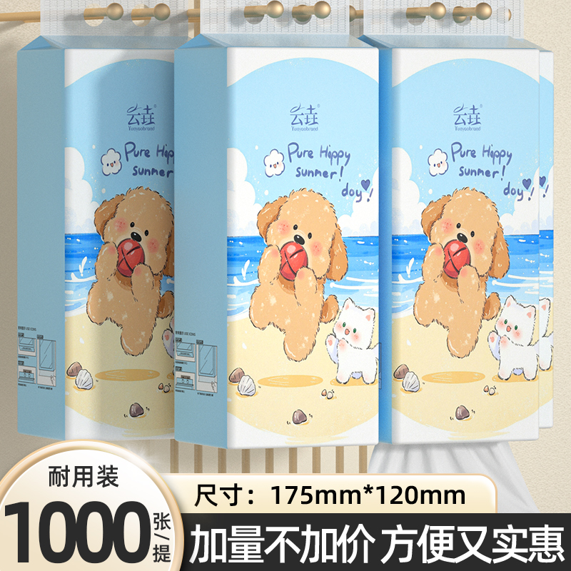 【加量1000张】抽纸巾家用悬挂式实惠卫生纸整箱批发餐巾纸擦手纸