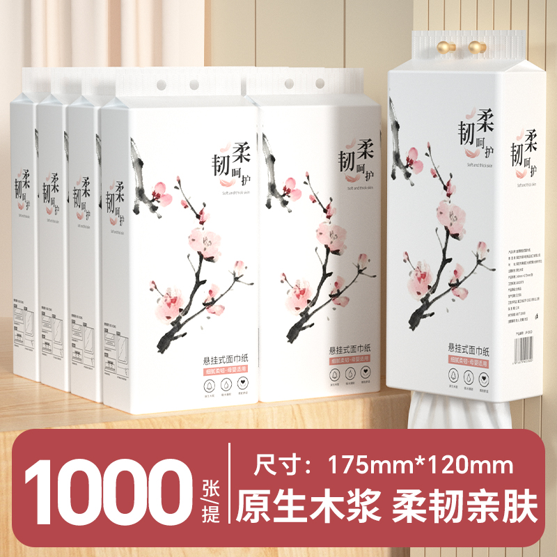 1000张悬挂式抽纸四层加厚实惠装卫生纸家用擦手纸餐巾纸整箱批发