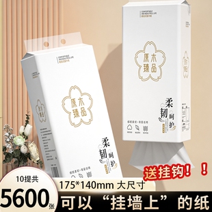 10提悬挂式抽纸共5600张卫生纸厨房用纸擦手纸宿舍家庭实惠面巾纸