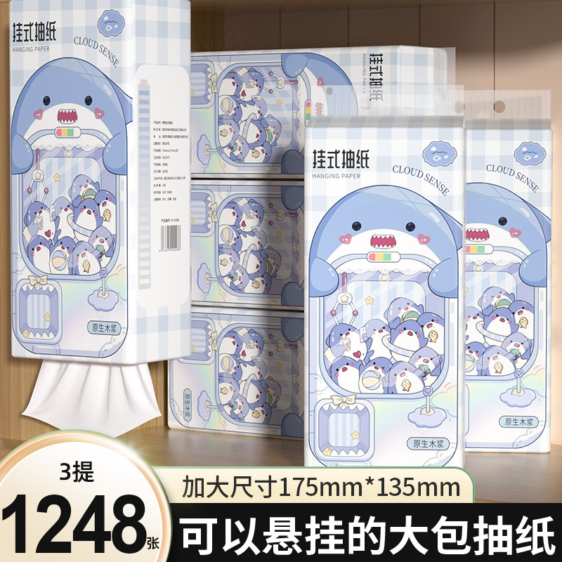 【热卖划算】悬挂式抽纸整箱卫生纸擦手纸宿舍家庭实惠面巾纸厕纸
