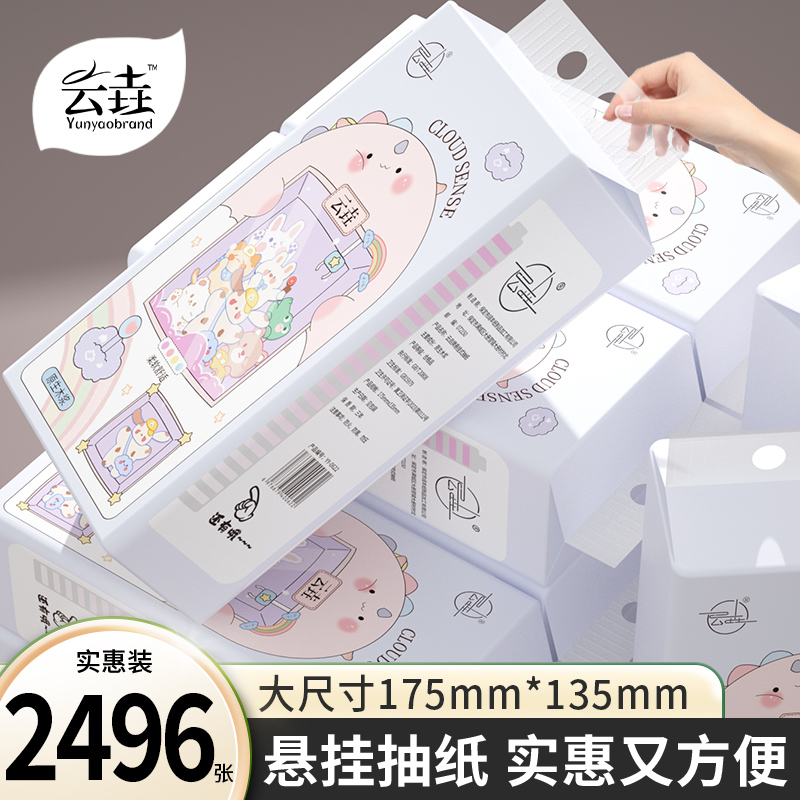 2496张6提悬挂式抽纸巾厨房用纸擦手纸宿舍家庭实惠装面巾纸厕纸