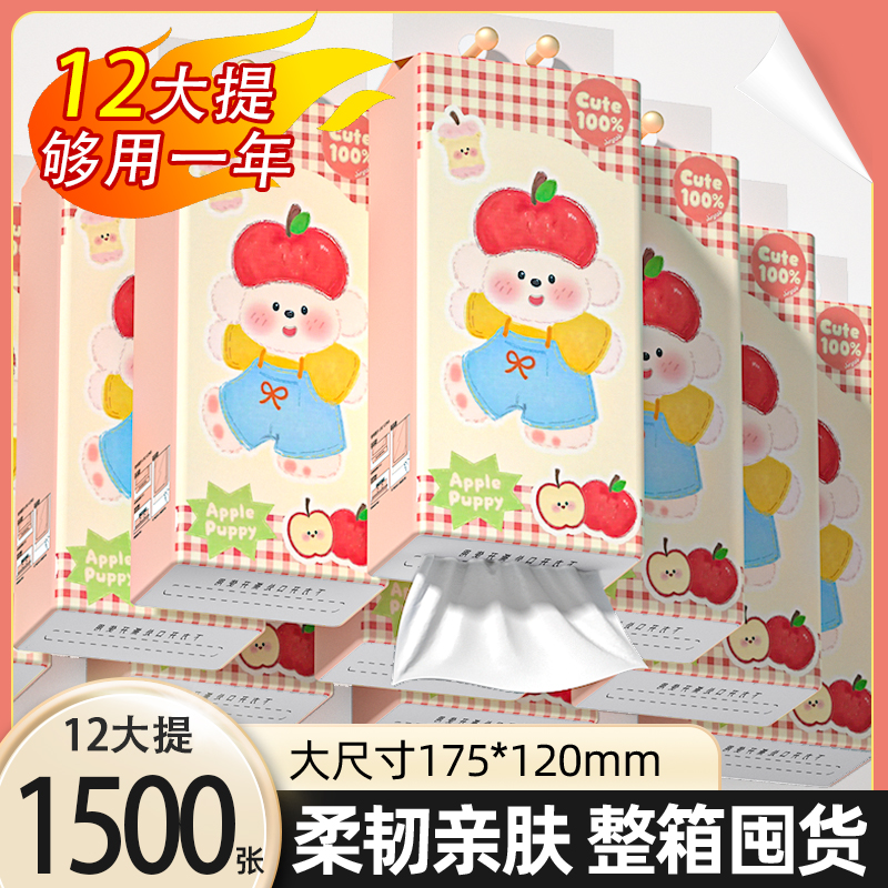 1500张12大提悬挂式抽纸巾擦手纸整箱批面巾纸卫生纸抽家用实惠装