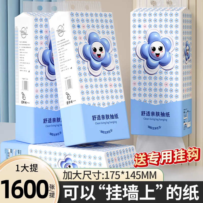 10大提悬挂式抽纸卫生纸擦手纸家庭囤货纸抽底部抽纸巾实惠装批发