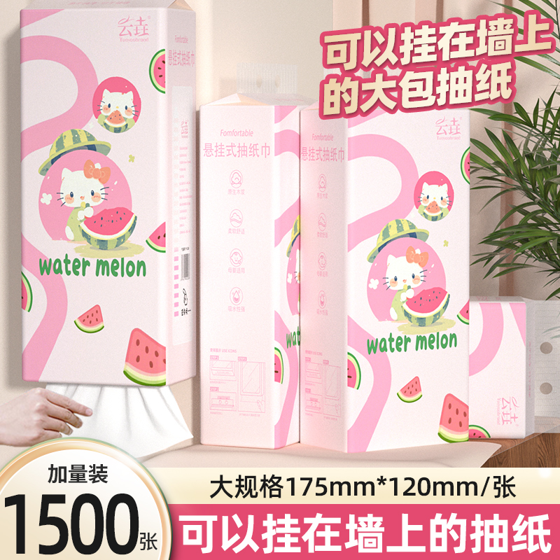 12大提悬挂式抽纸巾多层卫生纸餐巾纸厕纸巾擦手纸整箱实惠加量装