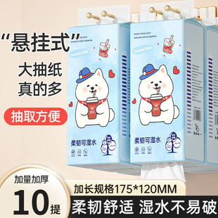 10提3000张悬挂式 卫生纸擦手纸餐巾纸面巾纸 纸巾抽纸整箱实惠装