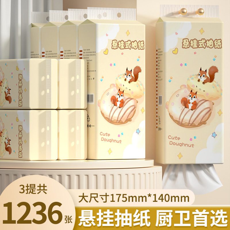 1236张3提悬挂式抽纸卫生纸厨房用擦手纸宿舍家庭实惠面巾纸厕纸