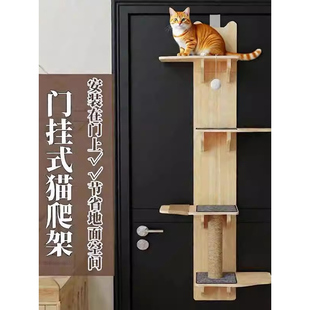 挂门款猫爬架不占地实木猫爬架出租房猫爬架猫跳台磨爪抓柱猫玩具