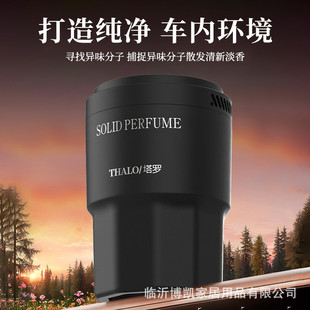 饰摆件持久散香除异味家用香氛用品 车载香薰高级感汽车固体香膏装
