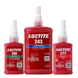242 290 262 272 277螺纹锁固剂防松螺丝胶水 263 243胶水222