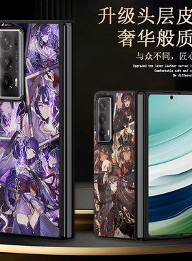 适用于荣耀MagicVS3皮纹手机壳动漫温迪原神MagicVS2至臻保护套胡桃雷电将军MagicVS学院风卡通二次元日系潮