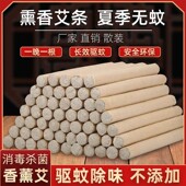 婴儿棒驱蚊艾条熏艾草净化空气房间孕妇艾草柱杀菌纯天然驱蚊神器